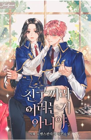 Los amigos no hacen esto – Novela Ligera