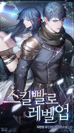 Subiendo de nivel con las mejores habilidades – Novela Ligera