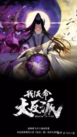 El Villano Del Destino – Manhua