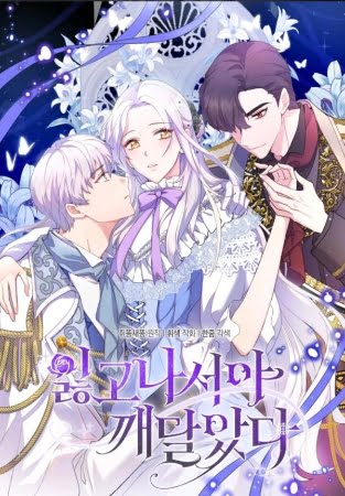 Me Di Cuenta Después De Haberte Perdido – Manhwa