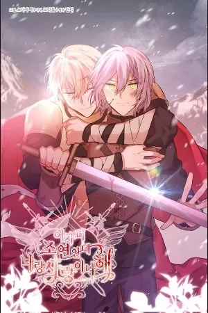 Aunque seas un personaje secundario, haré que te enamores de mí – Manhwa