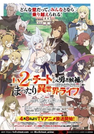 Lv2 kara Cheat datta Motoyuusha Kouho no Mattari Isekai Life – Anime