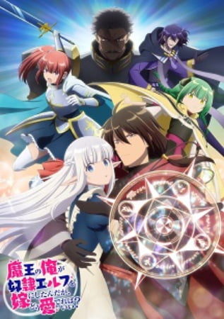 Maou no Ore ga Dorei Elf wo Yome ni Shitanda ga, Dou Medereba Ii? – Anime