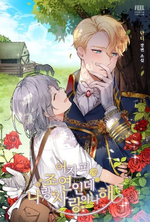 Aunque seas un personaje secundario, haré que te enamores de mí – Novela Ligera