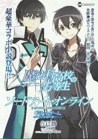 Mahouka Koukou no Rettousei x Sword Art Online – Novela Ligera