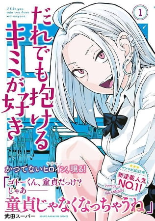 Daredemo Dakeru Kimi ga Suki – Manga