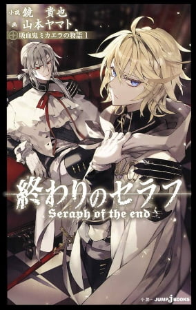 Owari no Seraph: La Historia de la Vampira Michaela – Novela Ligera