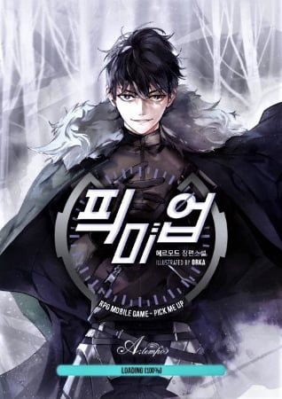 Pick me up, Gacha Infinito – Novela Ligera