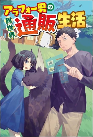 Around 40 Otoko no Isekai Tsuuhan Seikatsu – Novela Ligera