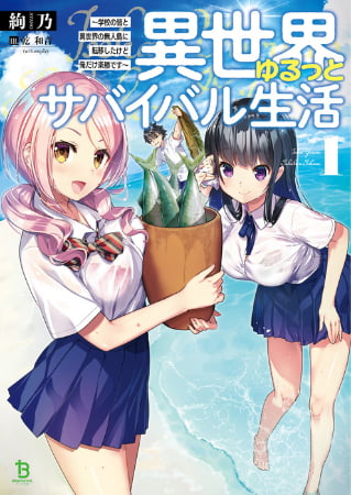Isekai Yurutto Survival Seikatsu – Novela Ligera