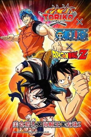 Toriko x One Piece x Dragon Ball Z Crossover – Anime