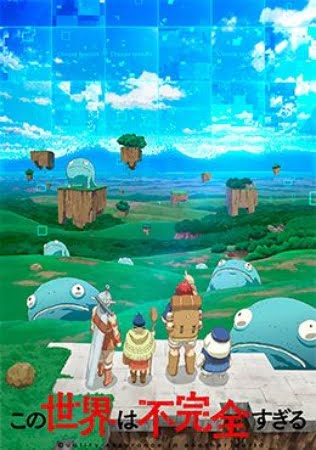 Kono Sekai wa Fukanzen Sugiru – Anime