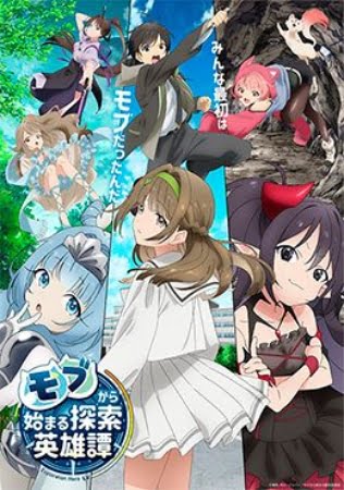 Mob kara Hajimaru Tansaku Eiyuutan – Anime