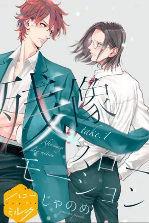 Zanzou Slow Motion – Manga