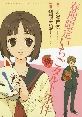 Shoushimin Series – Manga