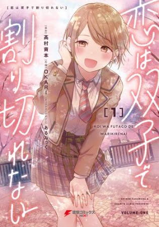 Koi wa Futago de Warikirenai- Manga