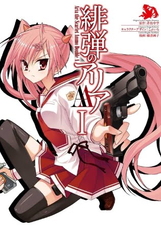 Hidan no Aria AA – Manga