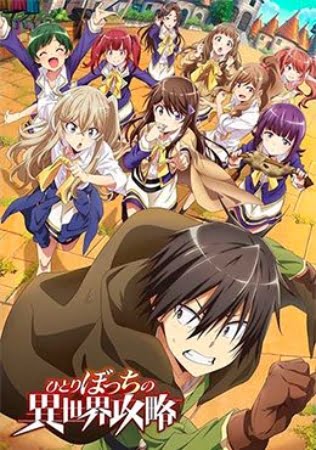 Hitoribocchi no Isekai Kouryaku – Anime