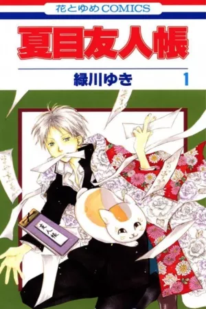 Natsume Yuujinchou – Manga