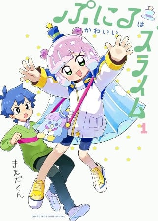 Puniru wa Kawaii Slime – Manga