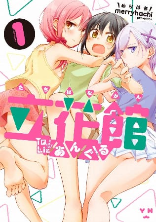 Tachibanakan Triangle – Manga