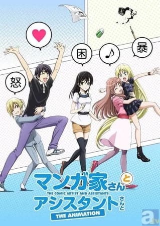 Mangaka-san to Assistant-san to – Anime
