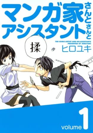 Mangaka-san to Assistant-san to – Manga
