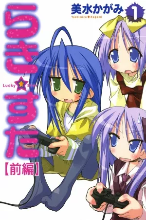 Lucky Star – Manga