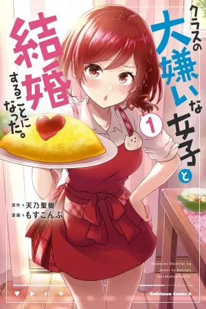 Class no Daikirai na Joshi to Kekkon suru Koto ni Natta – Manga