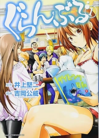 Grand Blue – Manga