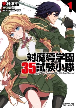 Taimadou Gakuen 35 Shiken Shoutai – Manga