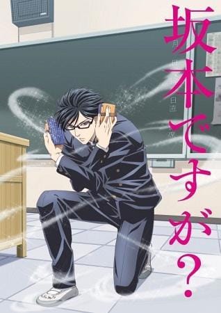 Sakamoto desu ga? – Anime