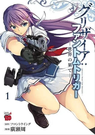 Grisaia – Phantom Trigger – Manga