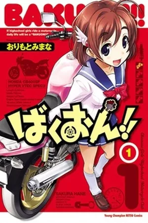 Bakuon!! – Manga