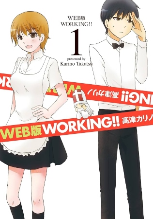 Working!! – Manga