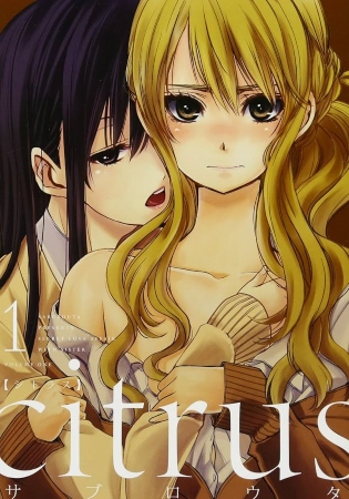 Citrus – Manga