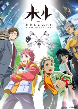 Miru: Watashi no Mirai – Anime