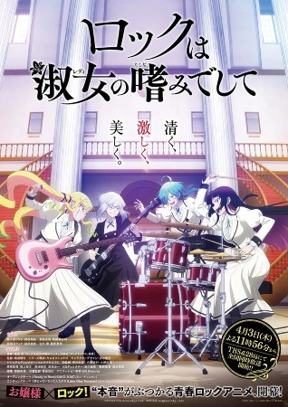 Rock wa Lady no Tashinami deshite – Anime