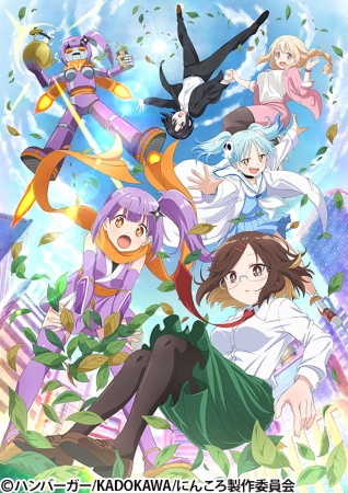 Ninja to Koroshiya no Futarigurashi – Anime