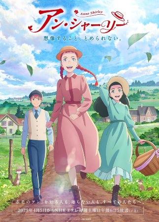 Anne Shirley – Anime