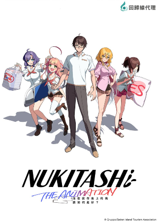Nukitashi the Animation – Anime