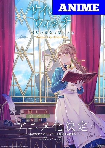 Silent Witch: Chinmoku no Majo no Kakushigoto – Anime